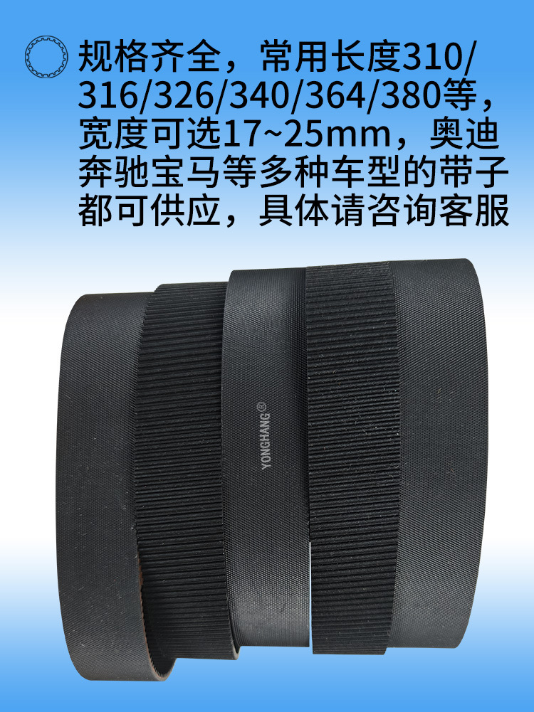 方向机皮带_08.jpg