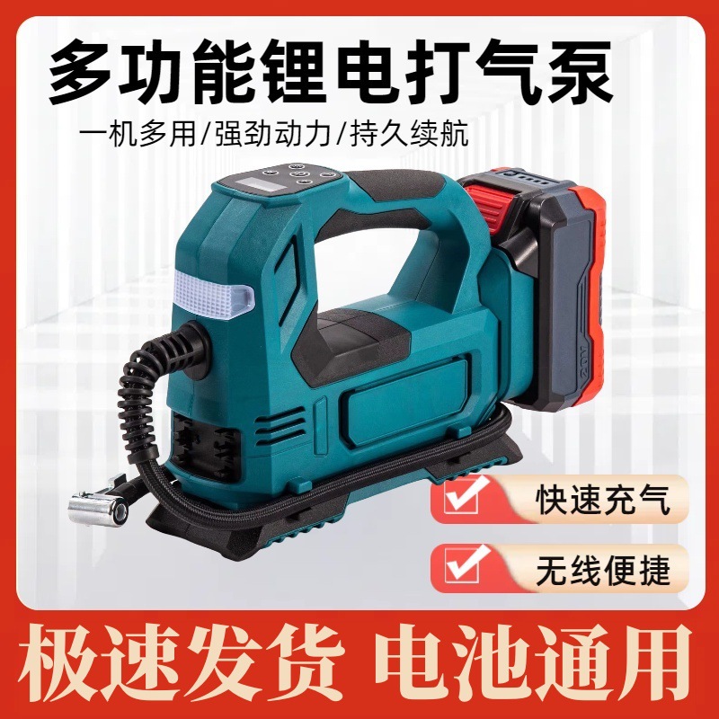 汽车充气泵车载无线打气泵电动冲气手持车用轮胎通用大艺电池牧田