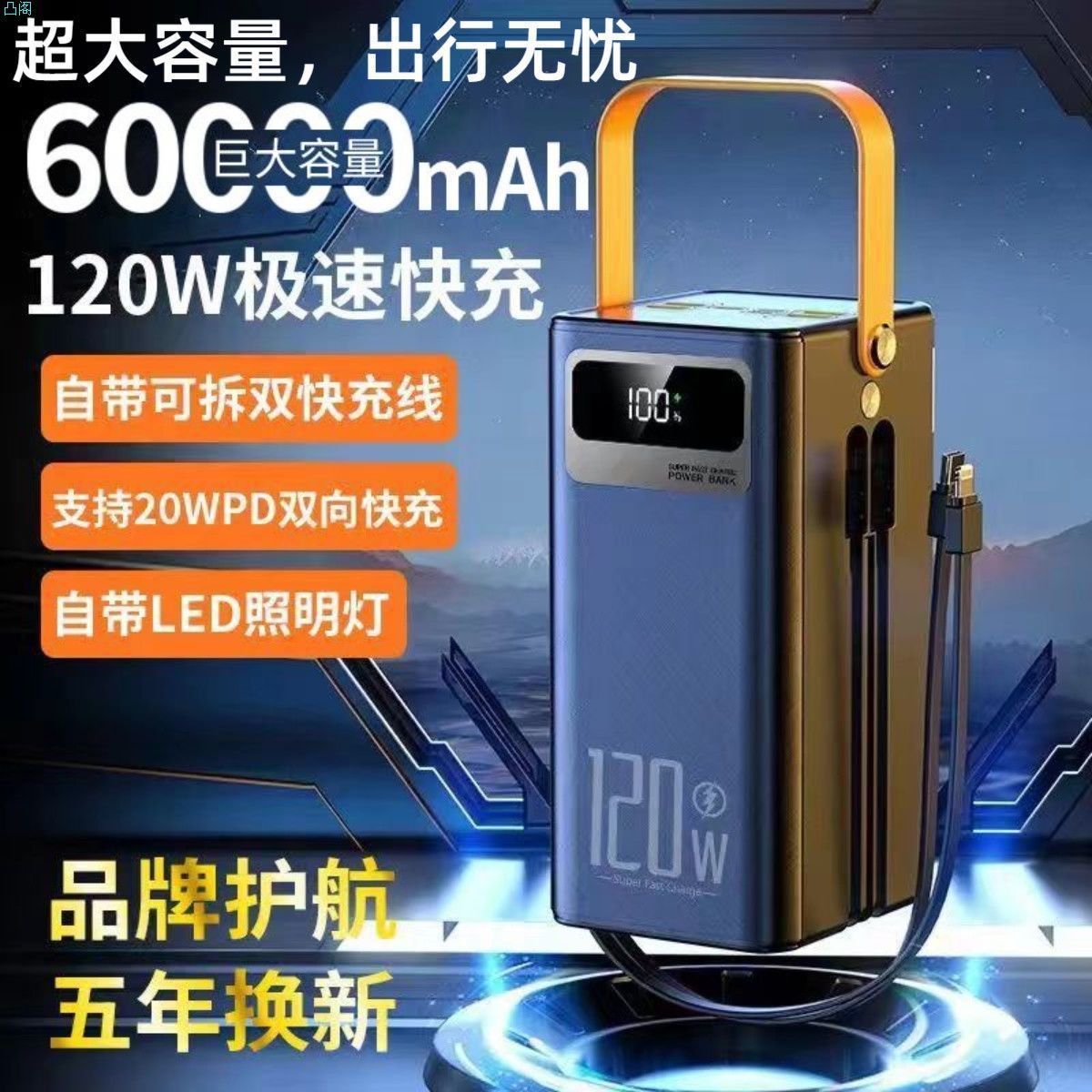 3C Certified Large Capacity 60000 Mah 120W Super Fast Charging Power Bank Portable and Durable Mobile Power Supply Free Shipping