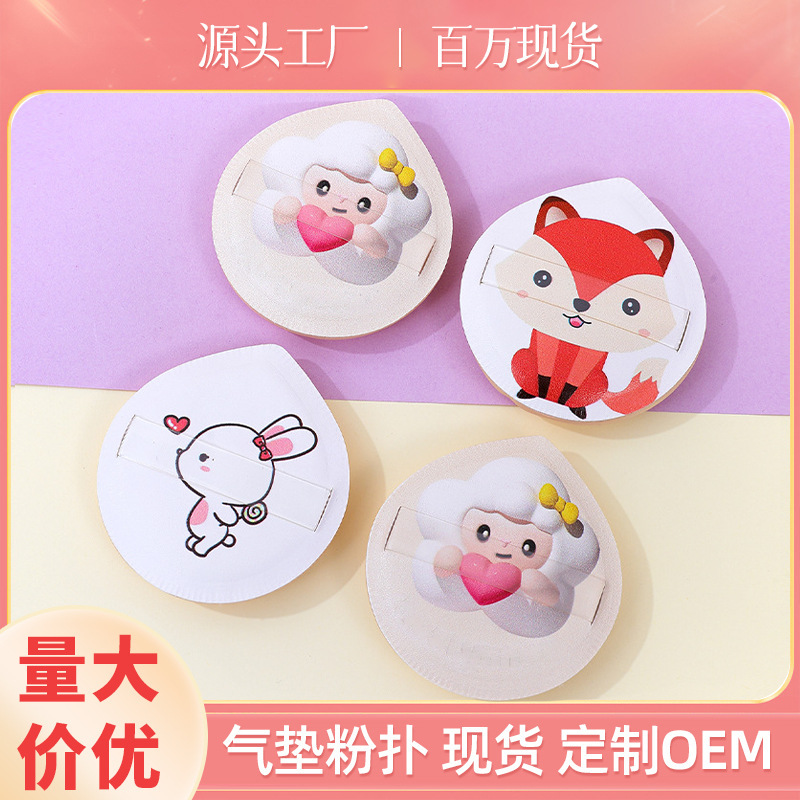 Animación personalizada 100 puntos de polvo de almohadilla de algodón super suave no comer polvo seco y húmedo de doble uso huevo maquillaje esponja maquillaje