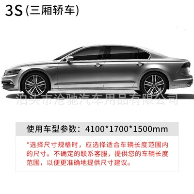 Sun Protection and Dirt-Proof Four-Season – Car clothing - silver-3s-4100-1700-1500-suitable-for-sedan