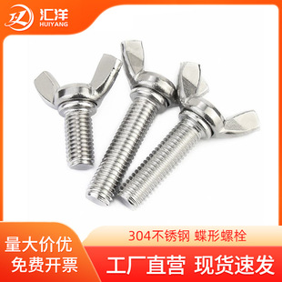 M6M8*16x20x25x30x35mm������֔Q�ݽz������304���P䓵�����˨