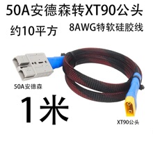 XT90ĸ�^�D50A����ɭ8̖10̖���~��ܛ���z�Դ���D�Ӿ���늾�����