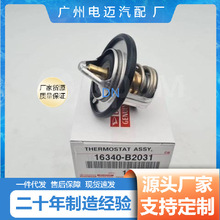 16340-B2031ѯ�۳���ֱ������������16340-B2031