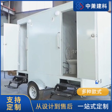 户外厕所拖挂房可移动露营景区户外环保移动厕所可设计