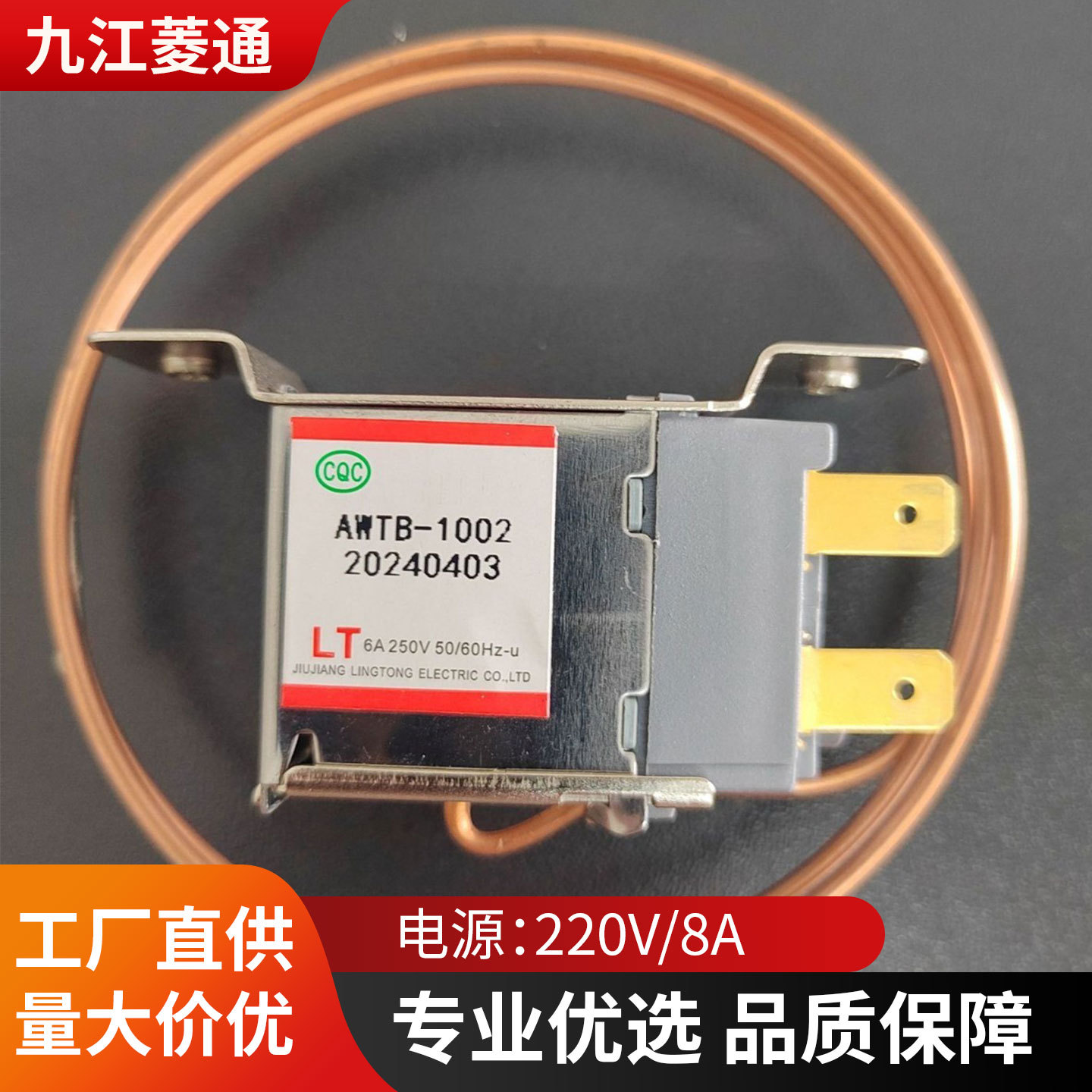 Termostato Mecánico para Refrigerador AWTB-1002 para Refrigeradores