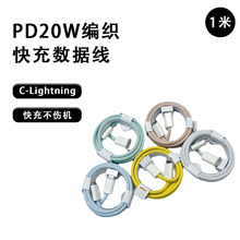 PD20W��ɫ����������C-Lightning�m���O��14�֙C1�׿���늾�