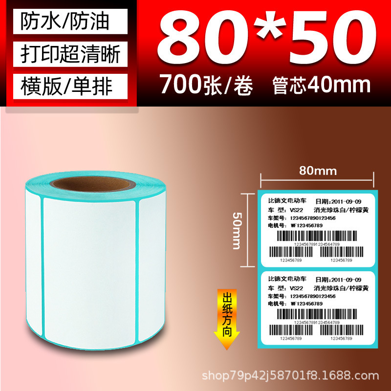 三防热敏纸 100×150E邮宝快递面单不干胶标签热敏标签贴纸打印纸|undefined