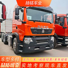����TX7PROǣ����/�羳����ֱ��HOWO����490����6X4ǣ����