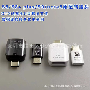 �m������s8�D���^ԭ�b��Ʒs10 note8�D��Type-C�D�Q�^S9�D�Q��otg