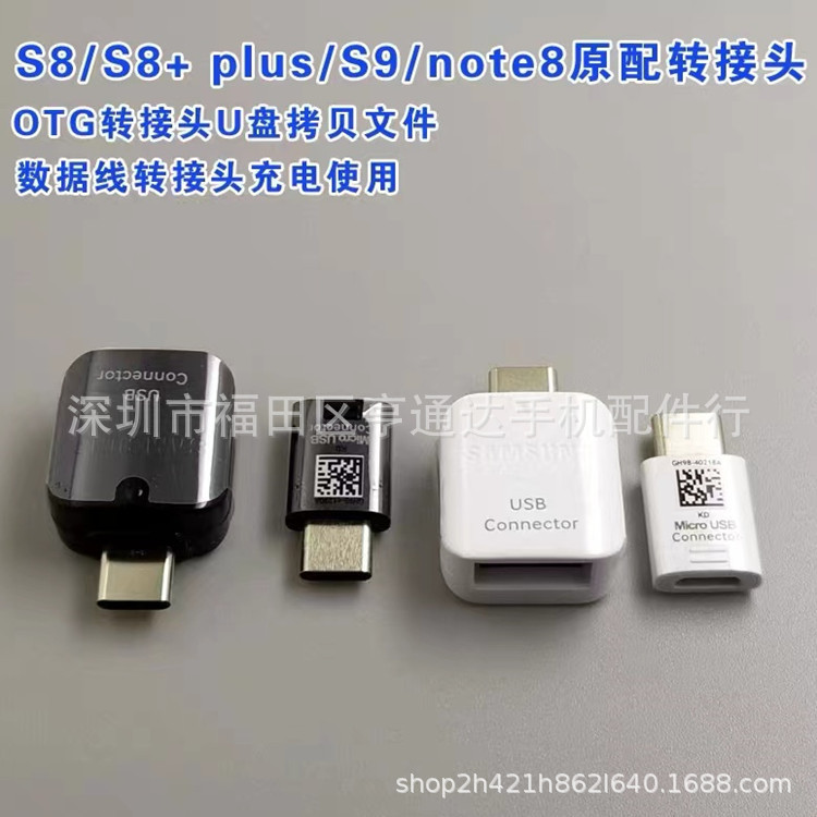 For Samsung s8 adapter original genuine goods s10 note8 Type-C adapter S9 converter otg