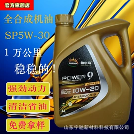 柴油机油;汽油机油;液压油