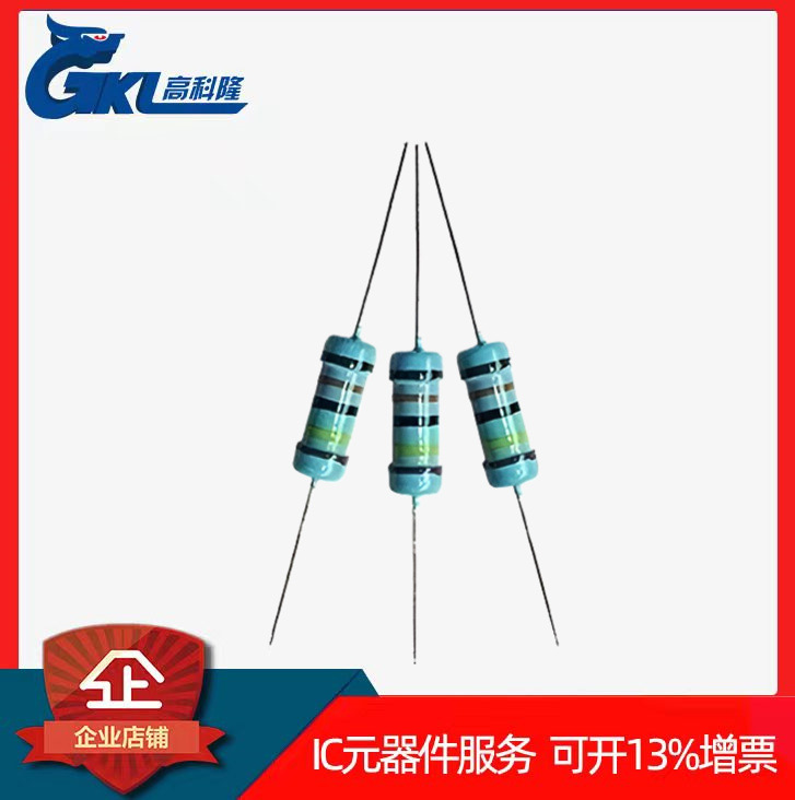 金属膜电阻色环1/8W 1/6W 1/4W 1/2W直插  6.8R 7.5R 8.2R 9.1R