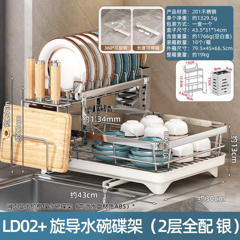 跨境厨房碗筷架沥水篮收纳清洁大容量沥碗收纳盒双层单层桌面储物|undefined