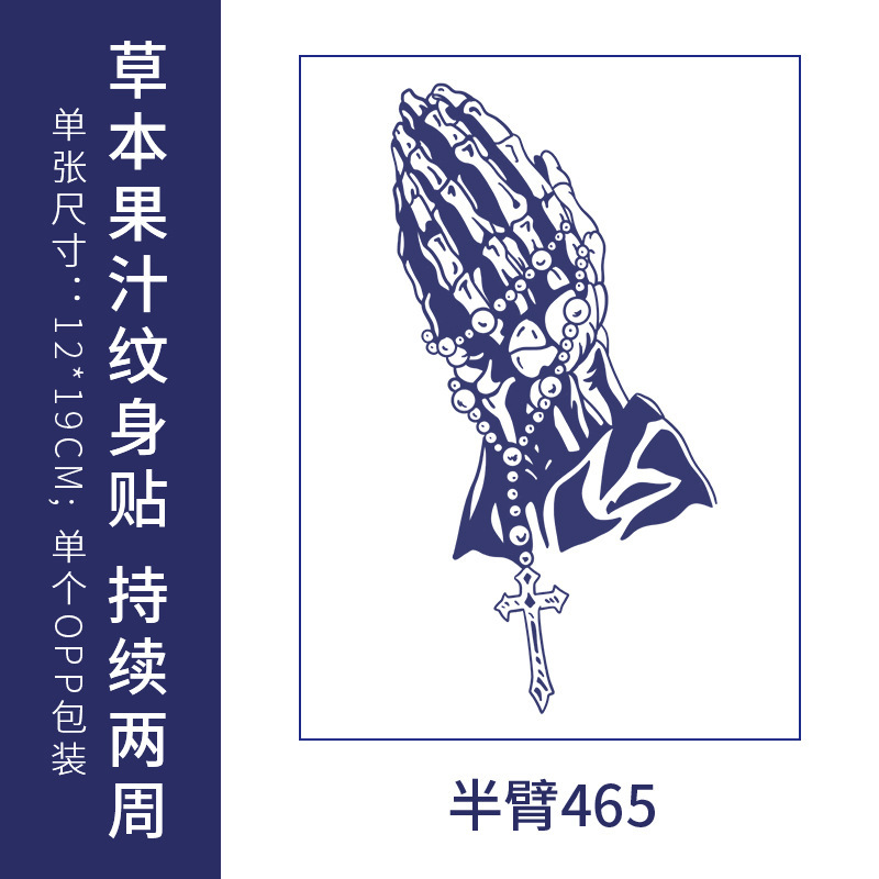 原创高级感英文字母纹身贴防水男女持久仿真锁骨半永久草本果汁纸|undefined