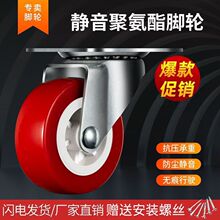 万向轮1-3寸静音万向脚轮推车轮子带刹车家具五金转向滑轮定向轮