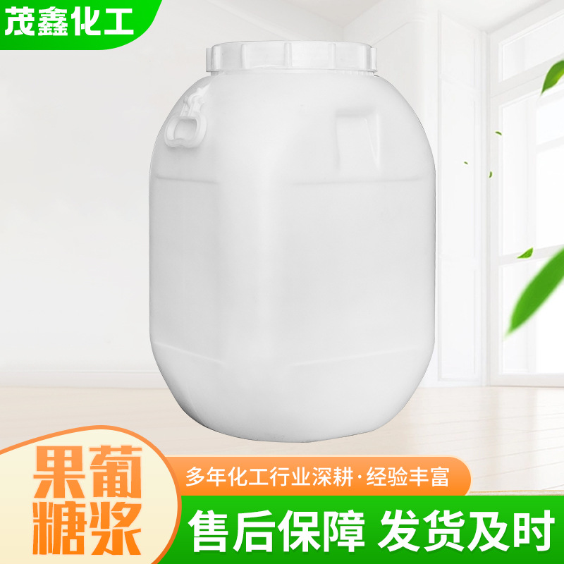 厂家食品级溶解性好食品添加剂甜味剂调味烘焙用果葡糖浆