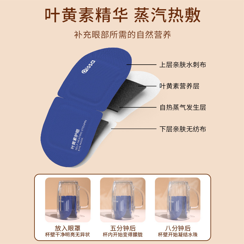 草本蒸気アイマスク目の疲れを和らげる神器耳掛け式熱敷アイマスク睡眠遮光キサントフィルアイマスク|undefined