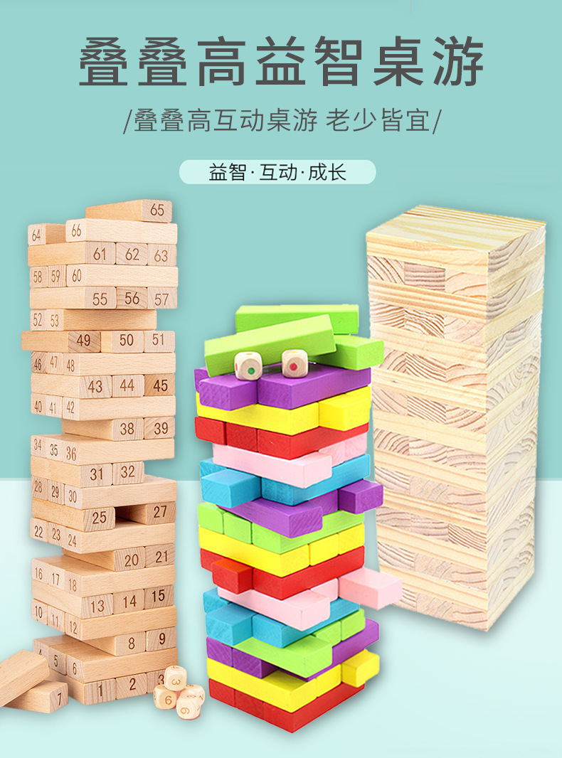 大号桦木儿童益智叠叠高积木休闲桌面游戏木制数字彩虹叠叠乐玩具-阿里巴巴