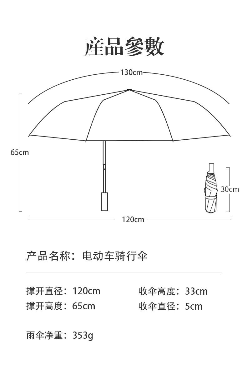 Extra-large electric vehicle umbrella, foldable, sun-blocking, reinforced, windproof, dual-use for rain and shine, eccentric umbrella for electric bikes