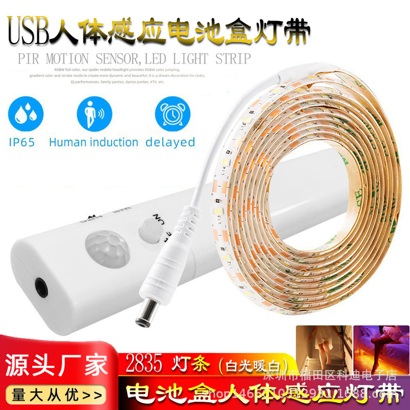 Cross-border human body induction battery box light with LED2835 5V light bar wardrobe cabinet bedroom decoration night light