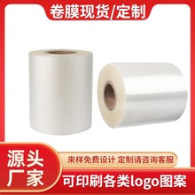 批发自动包装机卷膜opp/cpp热封食品复合膜包装膜空白透明卷膜
