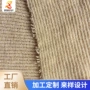 保暖打底新品柔软面料