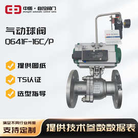 不锈钢气动法兰球阀Q641F高温蒸汽快开切断阀二通阀软密封两片式