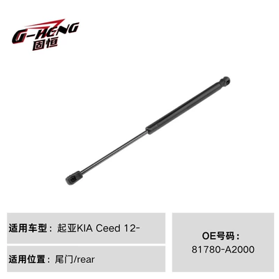 Digər kuzov və aksesuarlar – spring dampers - 81780-a2000-for-kia-ceed-12-rear-door