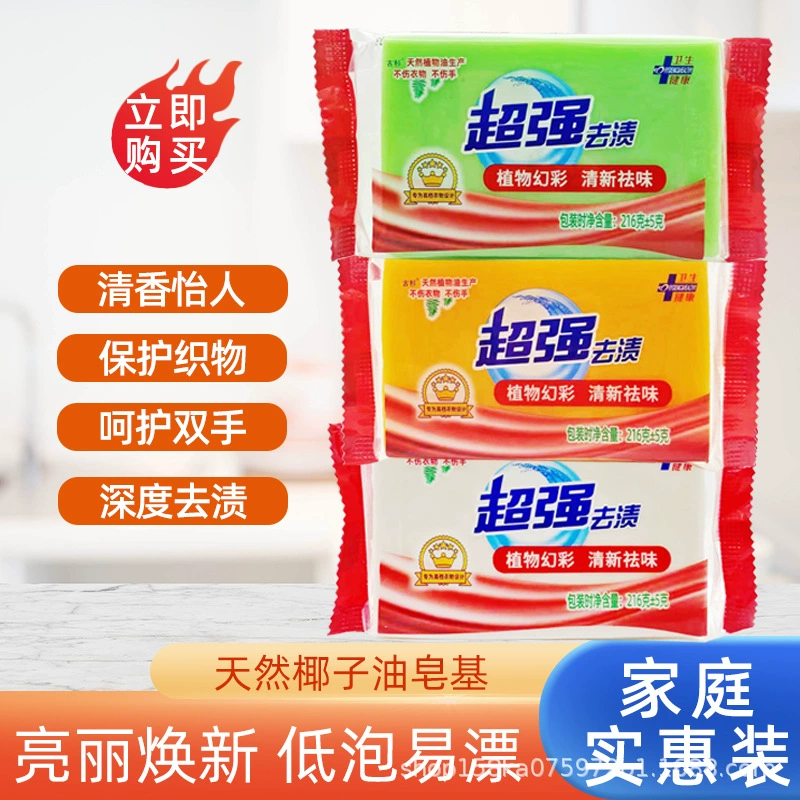 Ель супер сильное хозяйственное мыло удаление пятен прозрачное мыло фабрика оптом нижнее белье Детское Мыло полная коробка старого Мыла Большой грамм веса