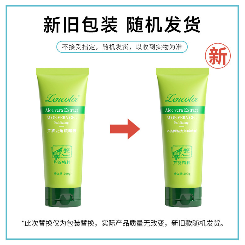 正彩顔アロエ角質除去ジェル泥宝卸売り全身洗浄スクラブクランベリー角質除去|undefined