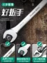 修车大全开口快速扳手