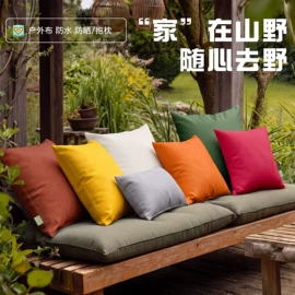 靠垫/抱枕;餐桌布艺;地垫