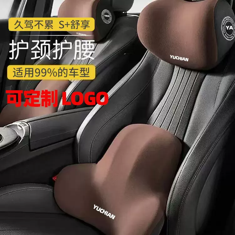 汽车头枕护颈套装乳胶车用腰托靠枕腰部车载支撑靠背座椅司机护腰