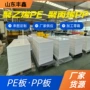 含铅抗压阻燃高密度聚乙烯板