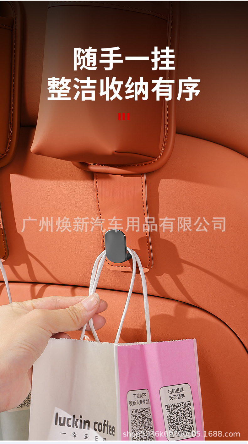 Car cup holder, seat back hook, multi-functional beverage storage rack, and decorative accessories for the rear seat