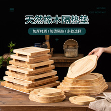 砂锅石锅底座铁板隔热木垫碳炉底板围炉煮茶木板垫煲仔铁锅防烫垫