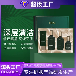 液态精华;贴片面膜;洁面产品