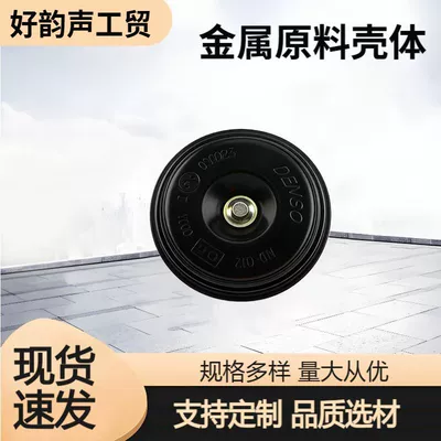 Manufacturer Supplies Single Car horn/tweeter