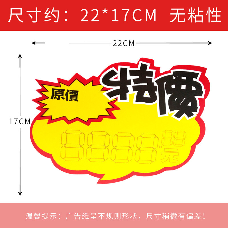 【22*17cm】특대형/원가 특가-100장