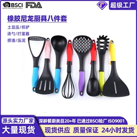 切果器;烹饪勺铲;厨房小工具