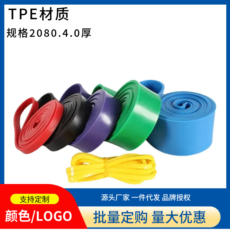 阻力带TPE弹力带力量田径训练助力带运动健身弹力绳拉伸绳伸展带