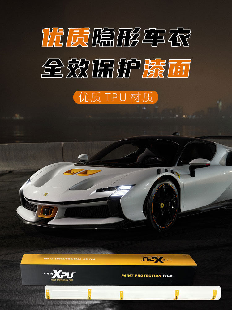 Xpu Car Invisible Car Cover Tpu Self-Repairing Full Car Paint Protection Film Anti-Scratch and Dent-Resistant Full Body Transparent Film