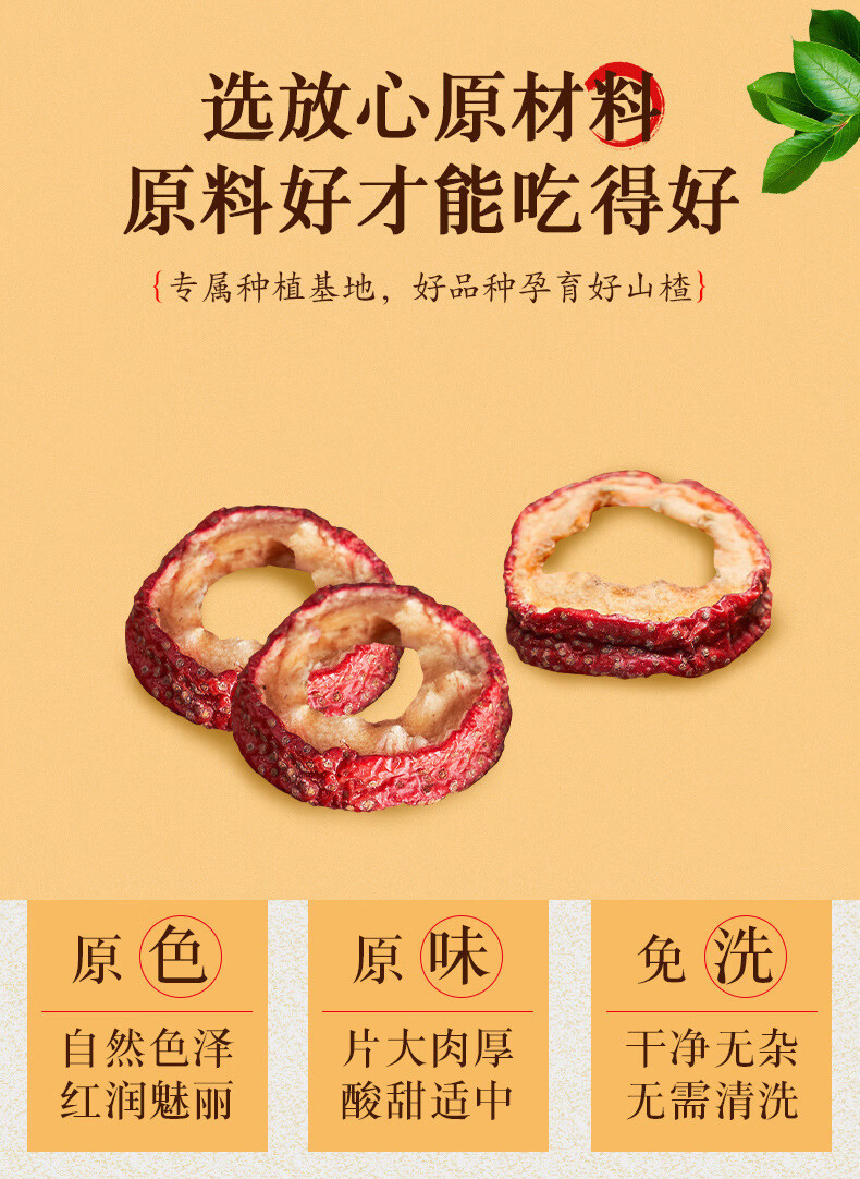 Dried Hawthorn Slices Shan Zha 500g Seedless Hawthorn Tea Rings for Hot Infusion overview