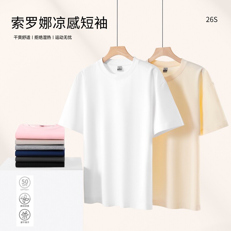 The Same Style as the One Sold in the Supermarket, Solona Round-Neck Short-Sleeved T-Shirt for Men and Women, Solid Color, Casual, Loose, Breathable, Large Size, Couple's Outfit The Same Style as the One Sold in the Supermarket, Solona Round-Neck Short-Sleeved T-Shirt for Men and Women, Solid Color, Casual, Loose, Breathable, Large Size, Couple's Outfit