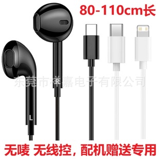 Monitoring Earphones Typec Earphones Lavalier Mark Earphones Adult Supplies Learning Machine Accessories No Mark Earphones