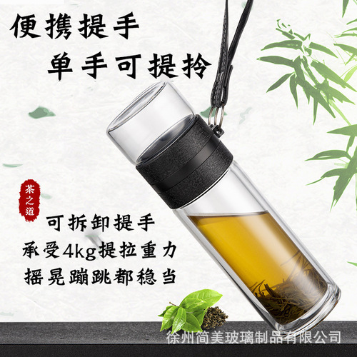 Open-Store Gift Printed LOGO Double-Layer Glass Cup Insulated and Insulated Transparent Business Tea Master Tea Separation Cup