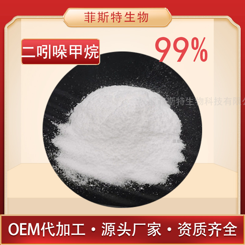 二吲哚甲烷3,3'-二吲哚甲烷  现货供应  量大优惠