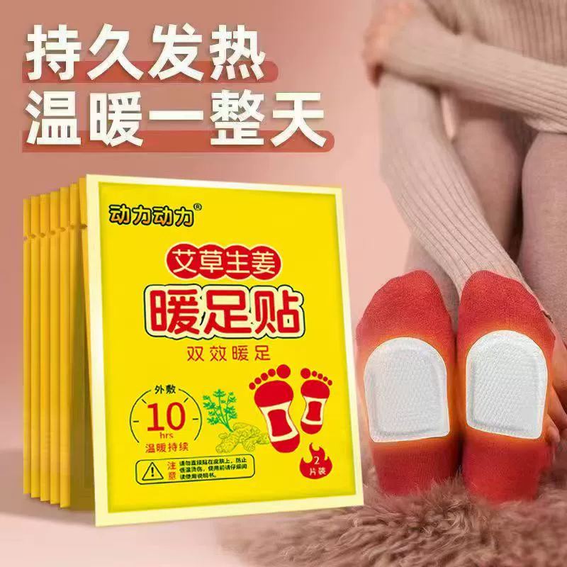 Полынь теплая наклейка пустырника теплая детская наклейка с подогревом