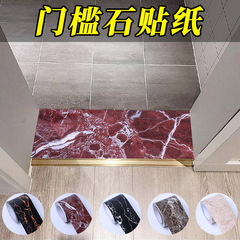 批發門檻石貼紙防水耐磨地板貼自粘門坎條過門石遮醜加厚地面裝飾